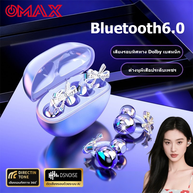 OMAX หูฟังบลูทูธ IPX5 กันน้ําคุณภาพเสียงไฮไฟ สบายระหว่างการออกกําลังกาย Bone Conductor