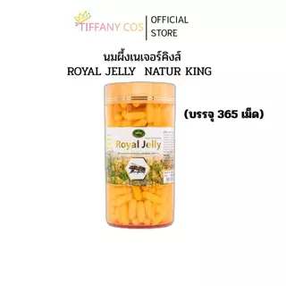((ของแท้)) Nature King Royal Jelly 1000mg อาหารเสริม นมผึ้ง นำเข้าจากออสเตรเลีย 365เม็ด