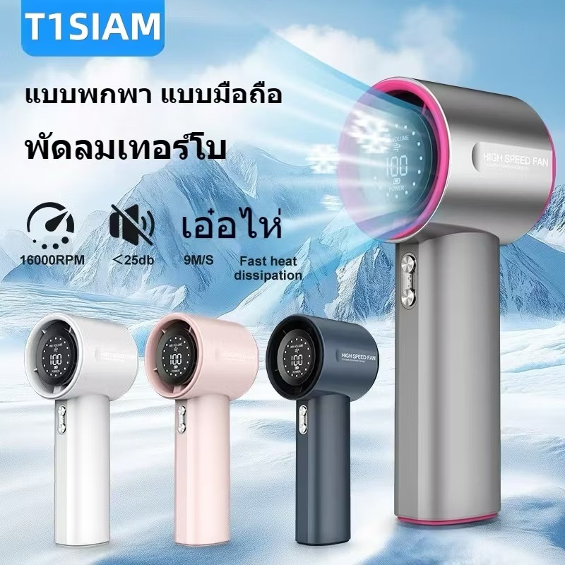 พัดลมมือถือ 4000mAh แบตเตอรี่ทนทาน ใช้งานได้นาน รูปที่ 3