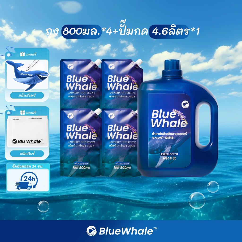 [ซื้อ 1 แถม 4] น้ำยาซักผ้า 4600มล + 3200มล *4  น้ํายา ซักผ้า ของเด็ก น้ำยาซักผ้าขจัดคราบได้อย่างหมดจด มอบก