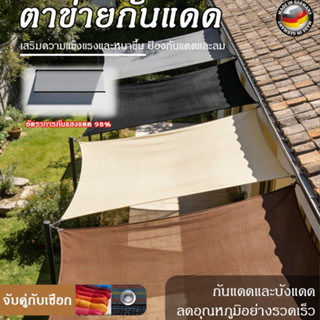 แสลน ตาข่ายกรองแสง สแลม สแลนกรองแสง ผ้าแสลมกันแดด 90% มีหลาย…