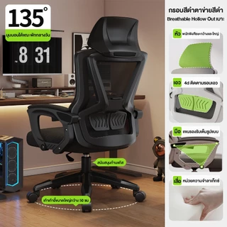 เก้าอี้เกมมิ่ง เก้าอี้สำนักงาน เก้าอี้คอม พนักพิงหลังสูง รูปตัว S รับสรีระ Office Chair เก้าอี้เกมที่สะดวกสบาย