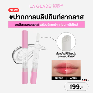 LA GLACE BYE GIRL LIP TINT REMOVER|ปากกาลบทินท์ลากลาส ใช้ง่าย ไม่ทำร้ายริมฝีปาก ลิปทินท์รีมูฟเวอร์ ที่ลบลิปทินท์