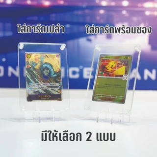 กรอบอะคริลิคใส่การ์ด 3 ชั้น ใส่การ์ดได้พอดี one piece card pokemon ยิงลายได้ กันuv กันรอย กันฝุ่น