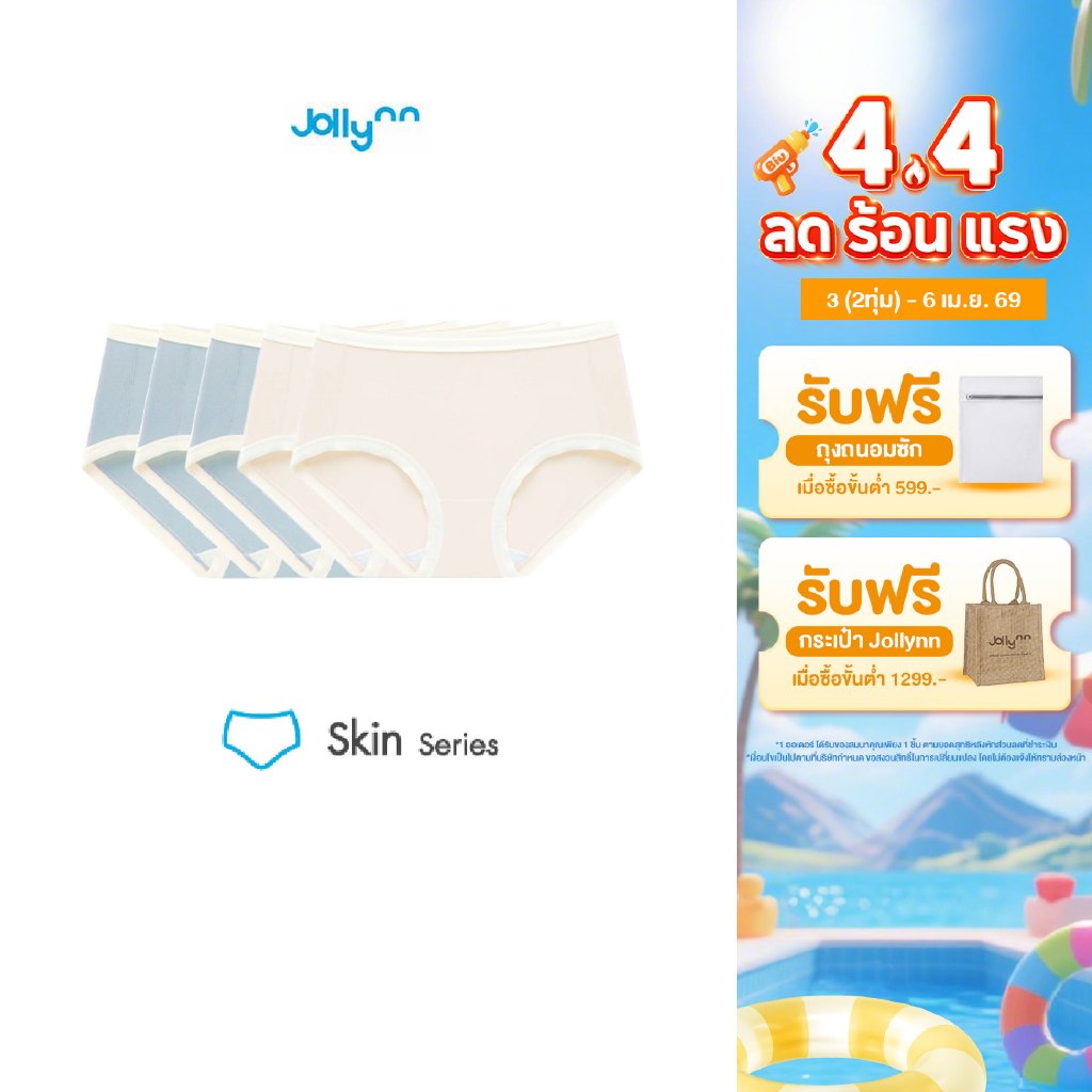 Jollynn Nature Modal Cotton (2 สี) กางเกงใน Freesize กางเกงชั้นในหญิง เนื้อผ้าโมดาล ยืดหยุ่นสูง ระบา