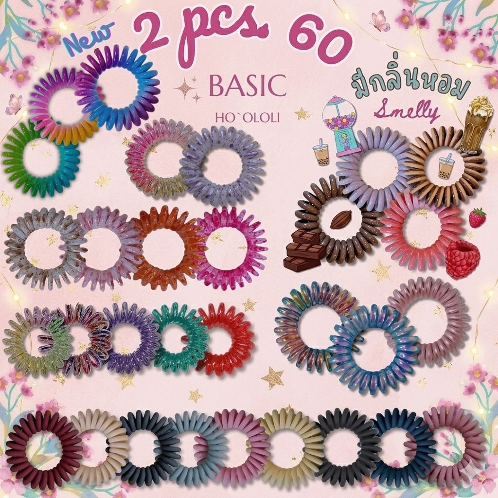 พิเศษ 2 ชิ้น 60 HO'OLOLI BASIC : PAULIE & MATTE & BLAZE & SMELLY & PETITE