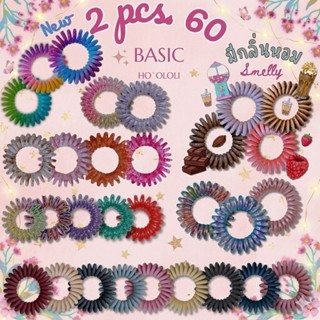 พิเศษ 2 ชิ้น 60 HO'OLOLI BASIC : PAULIE & MATTE & BLAZE & SM…