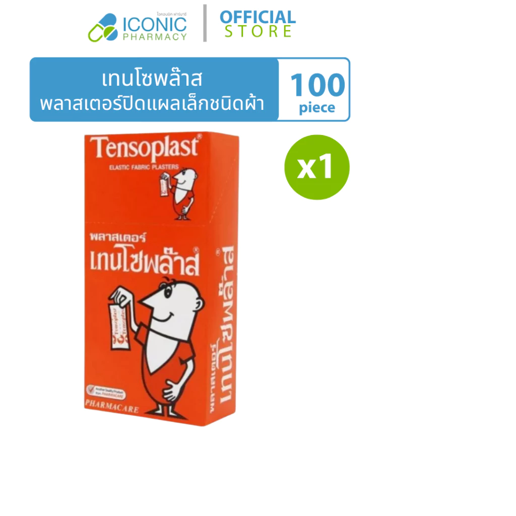 [1 กล่อง, 100 แผ่น] เทนโซพล๊าส พลาสเตอร์ผ้ายืด Tensoplast plasters