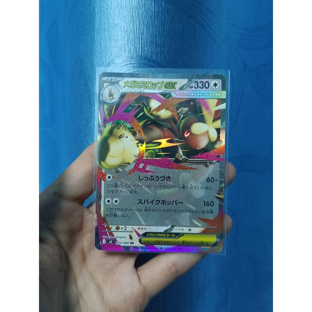 Mega Lopunny ex 072/080 m2 Pokémon Card Japan.🐜