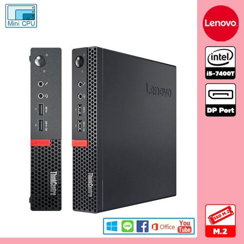 คอมมือสอง Mini PC Lenovo Thinkcentre M710q CPU Intel i5-7400T ( Gen 7 ) ฮาร์ดดิสก์  M.2 NVME ลงโปรแก