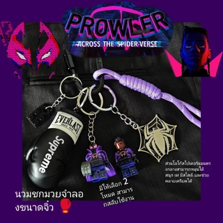 พวงกุญแจแฟชั่น ซีรีส์ Spider-Man จักรวาลขนาน (หมุนได้) มินิฟิกเกอร์ + ไม้กางเขน + โลโก้แมงมุมสีทอง แขวนได้ทั้งกางเกงและก