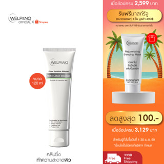 Welpano Sensitive Lotion Cleanser
