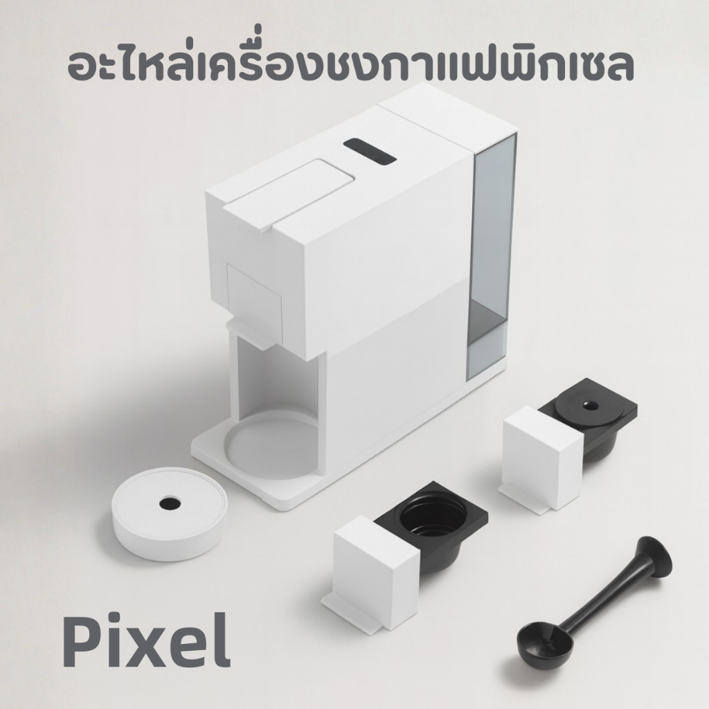 อะไหล่และอุปกรณ์เสริมเครื่องชงกาแฟแคปซูล Oggi รุ่น Pixel อะแดปเตอร์กาแฟบด แคปซูล Nespresso Dolce Gusto Adapter Capsule