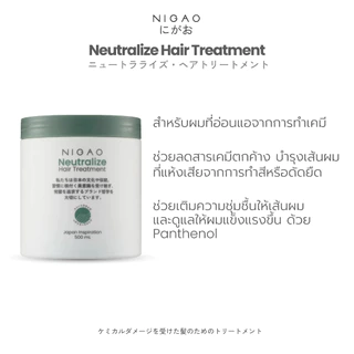 🐨NIGAO Detoxify Hair Treatment | นิกาโอะ ดีทอคซิไฟ แฮร์ ทรีทเม้นท์ บำรุงผม ฟื้นฟูผมเสีย อ่อนแอ จากสารเคมี 500/1000ml