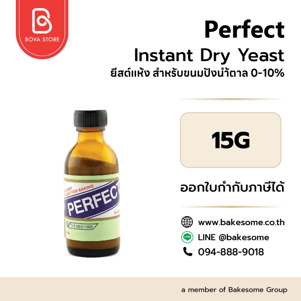 PERFECT Instant Yeast 15G , 34G เพอร์เฟคยีสต์สำเร็จรูป