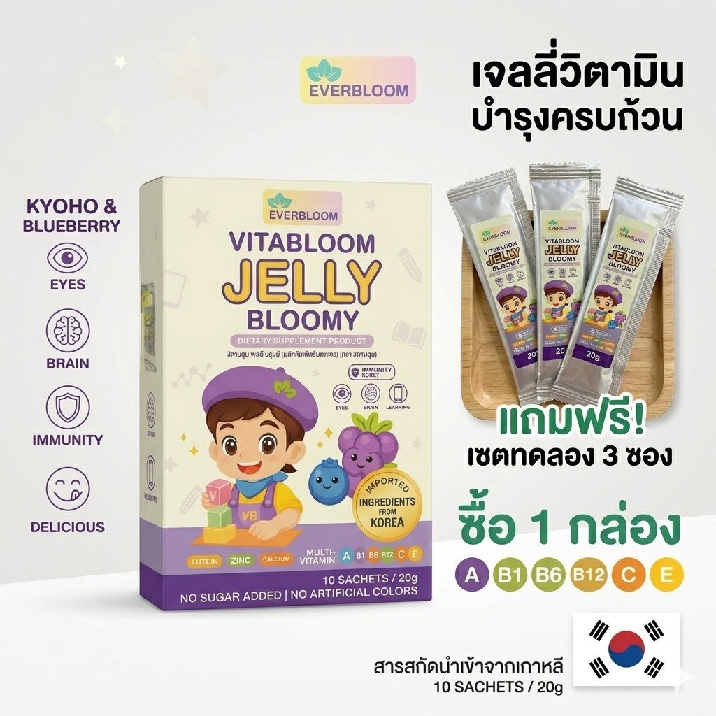 Vitabloom Jelly Bloomy 1 กล่อง