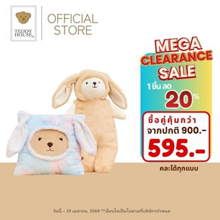 Teddy House : Furry Bunny  หมอนกระต่ายสี่เหลี่ยม หมอนข้าง หน…