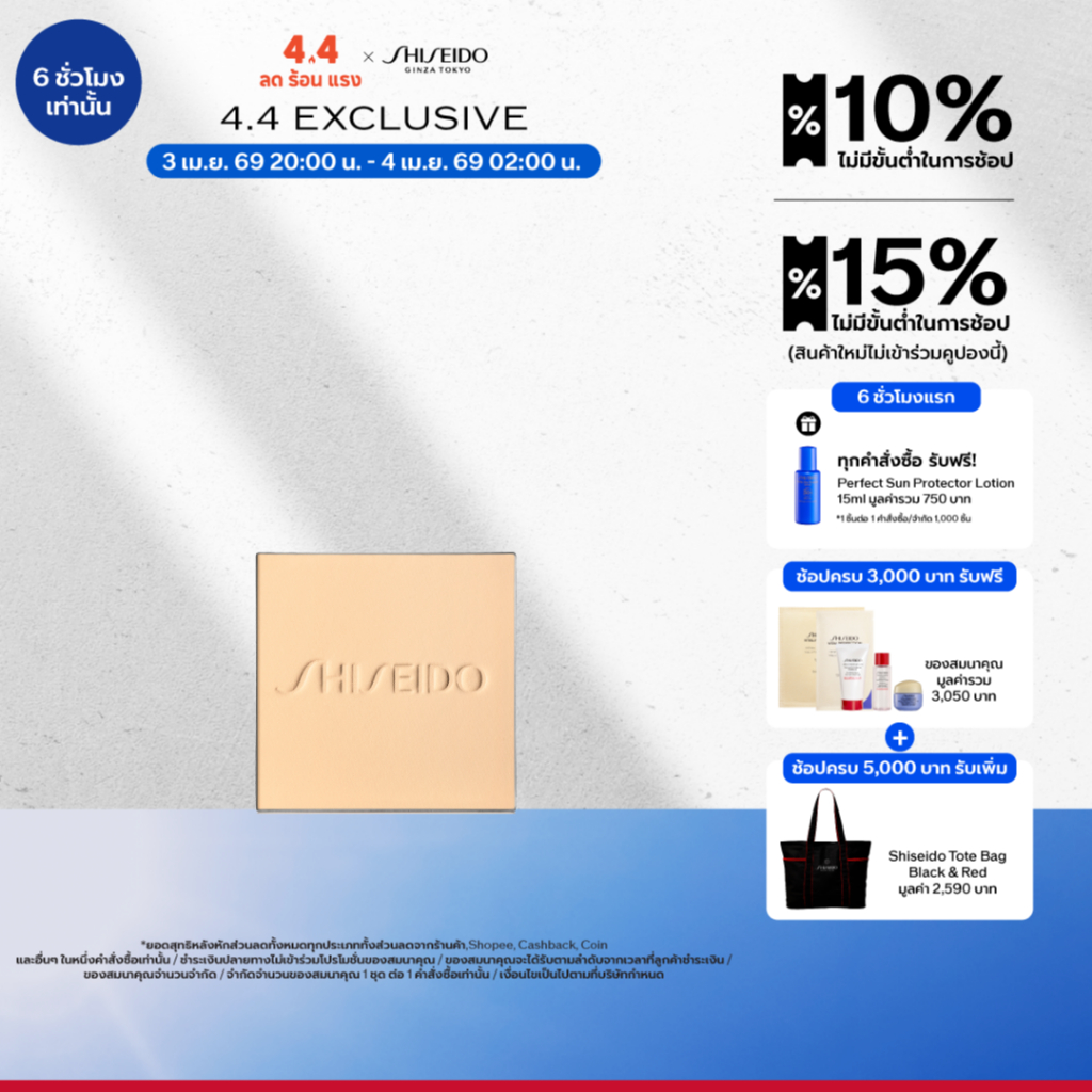 SHISEIDO แป้งผสมรองพื้น Synchro Skin Self-Refreshing Custom Finish Powder Foundation (เฉพาะ Refill)