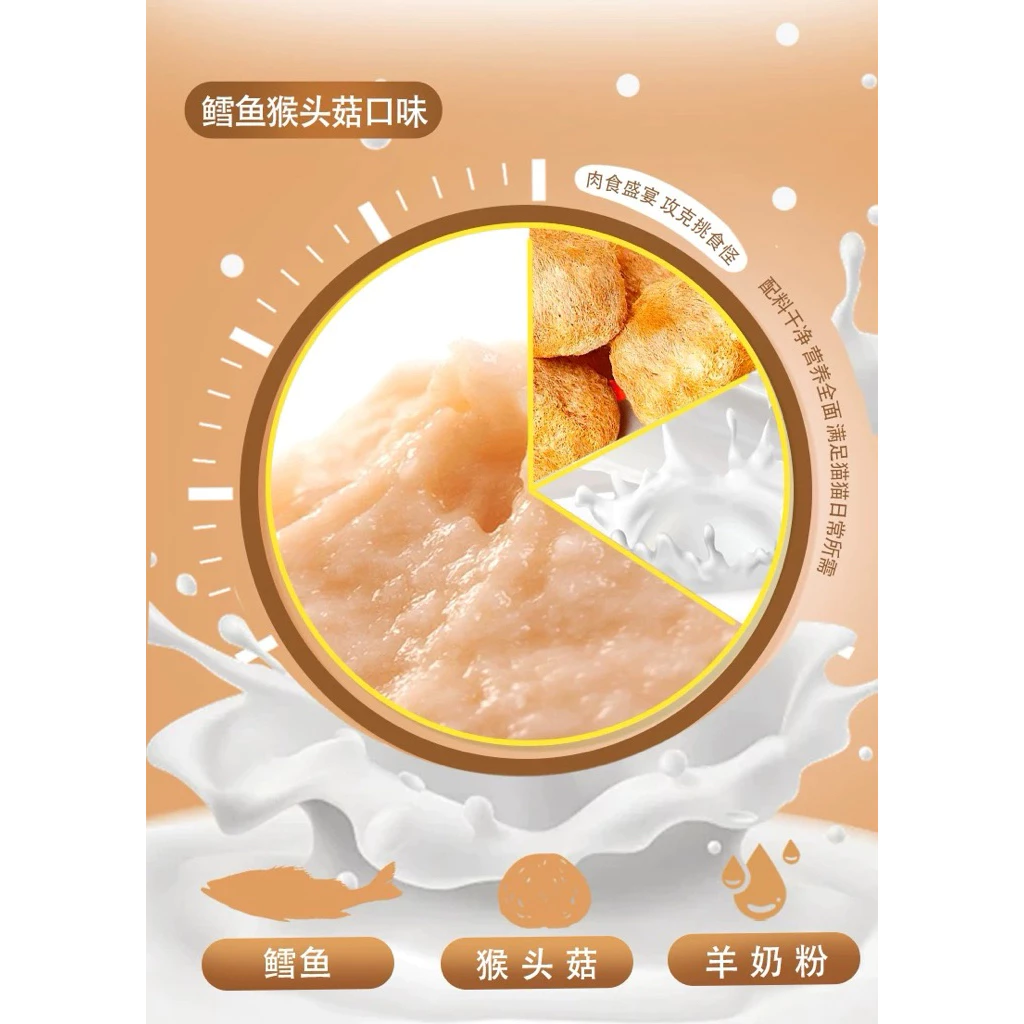 NiYa - Vitamin Milk Cake Series อาหารเปียกแมวมื้อหลักเนื้อเนียนสไตล์มิลค์เค้ก 250g (25x10ซอง) thumbnail 9