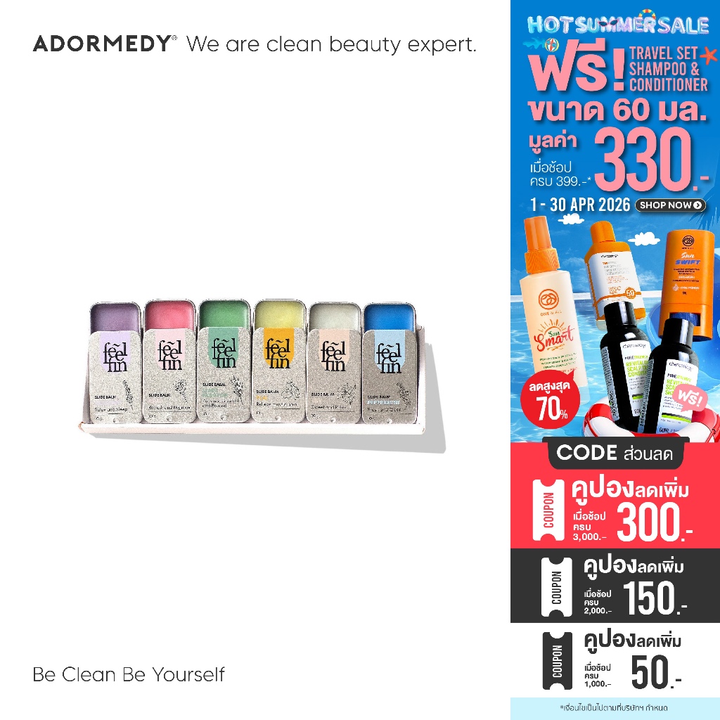 [Boxset] FeelFin Aromatic Balm Silver อโรม่าบาร์มใช้ได้ทั้งดมทั้งทา