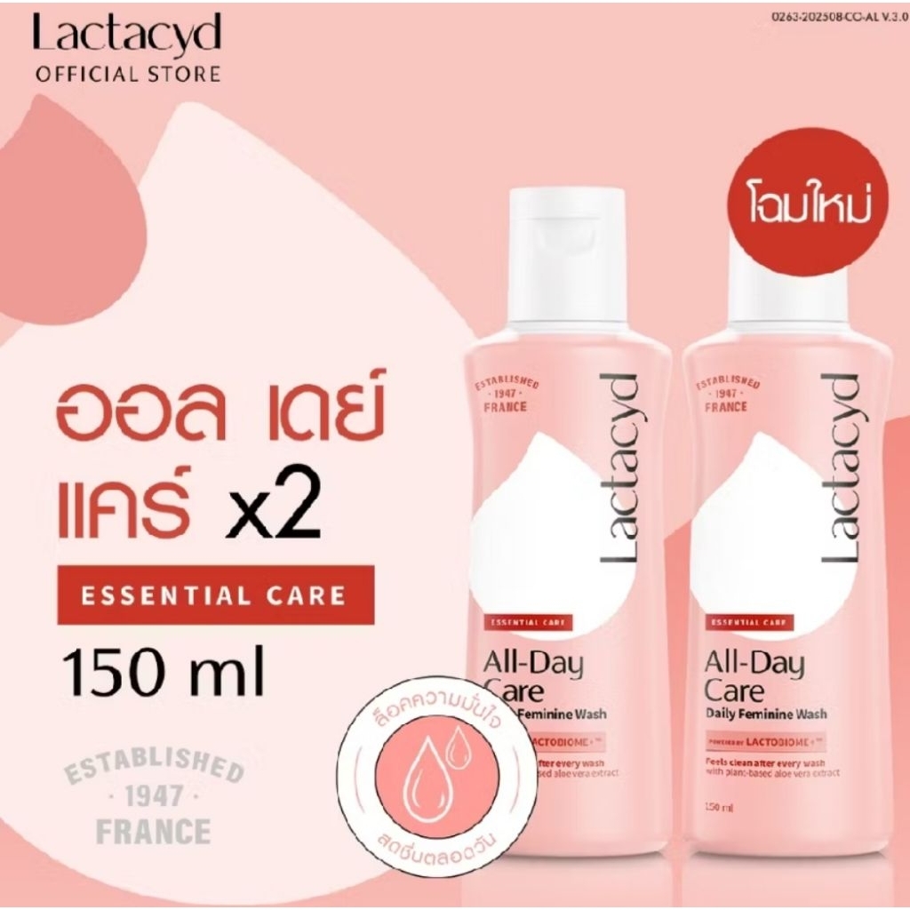 !! ซื้อ1 แถม 1 !! ผลิตภัณฑ์ทำความสะอาดจุดซ่อนเร้น แลคตาซิด lactacyd 150 มล.