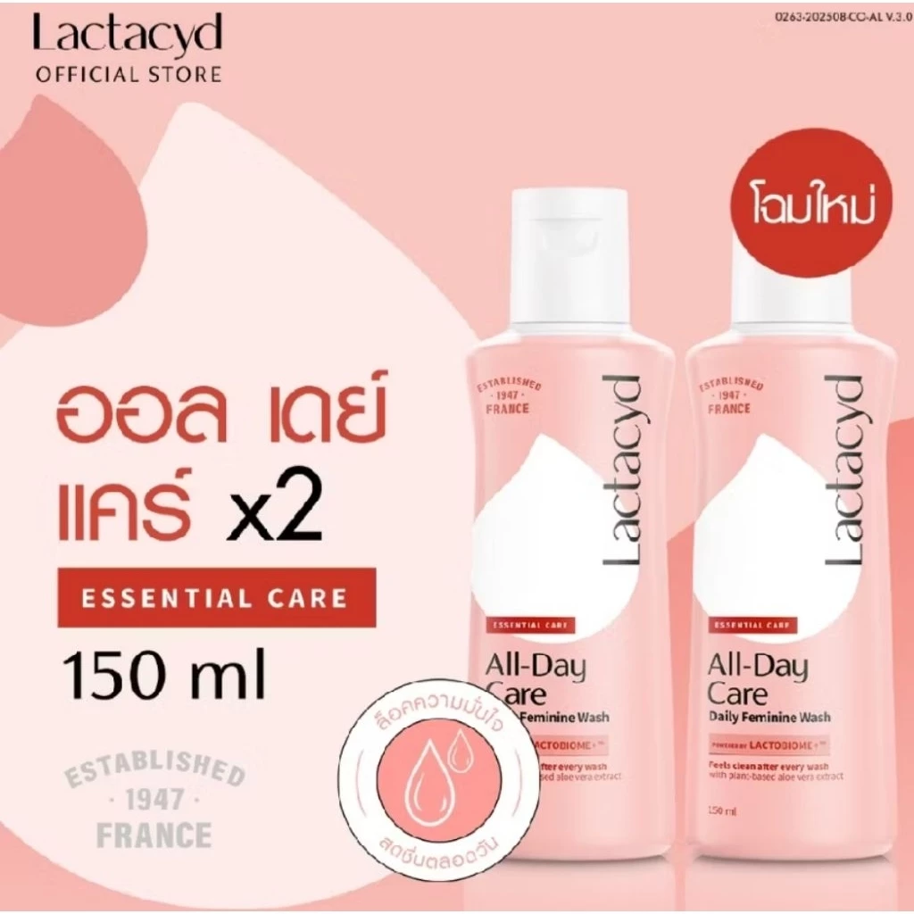 !! ซื้อ1 แถม 1 !! ผลิตภัณฑ์ทำความสะอาดจุดซ่อนเร้น แลคตาซิด lactacyd 150 มล.