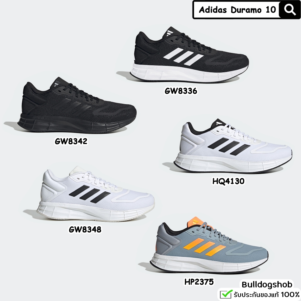Adidas รองเท้า Duramo 10 GW8336 GW8342 HQ4130 GW8348 HP2375 - แท้/ป้ายไทย