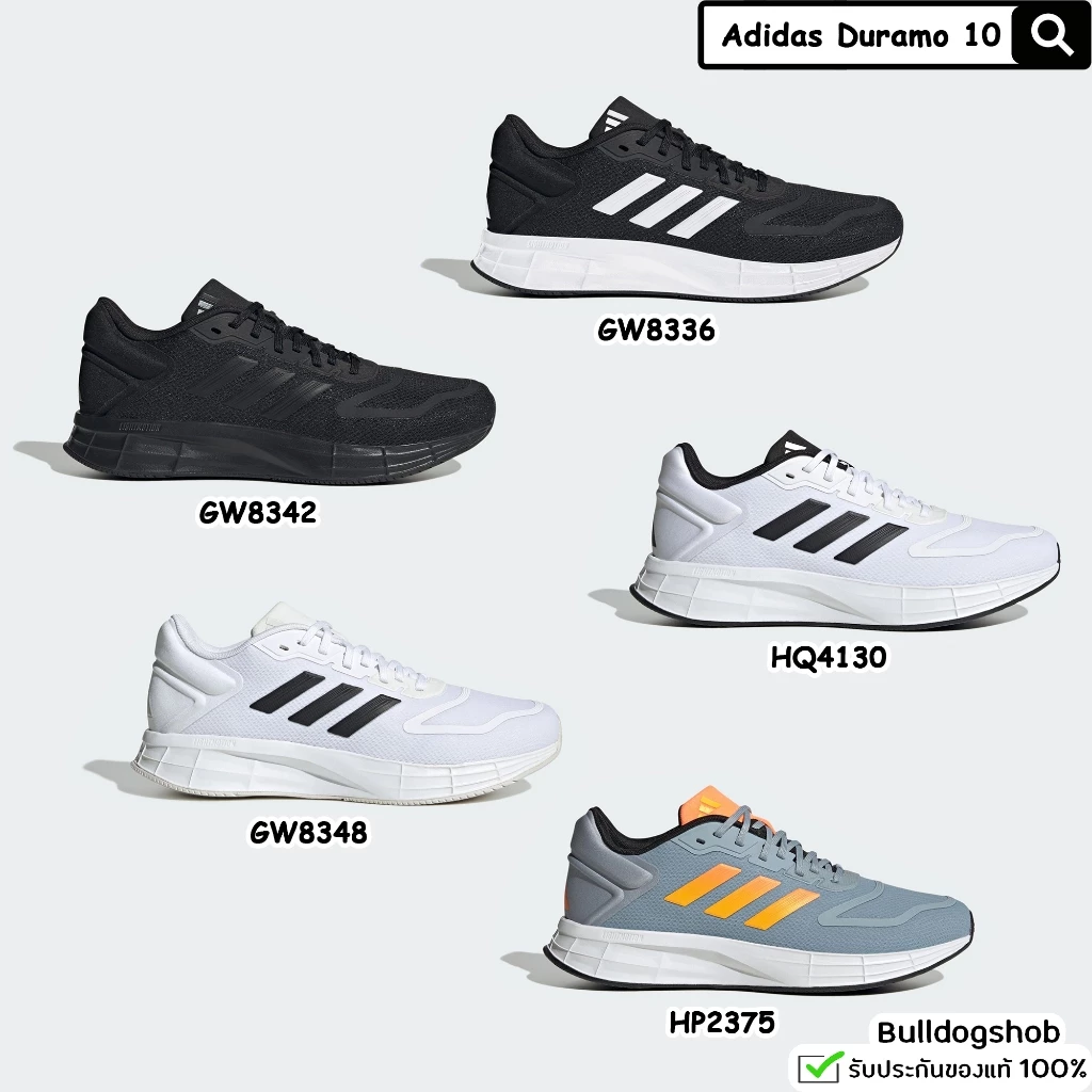 Adidas รองเท้า Duramo 10 GW8336 GW8342 HQ4130 GW8348 HP2375 - แท้/ป้ายไทย