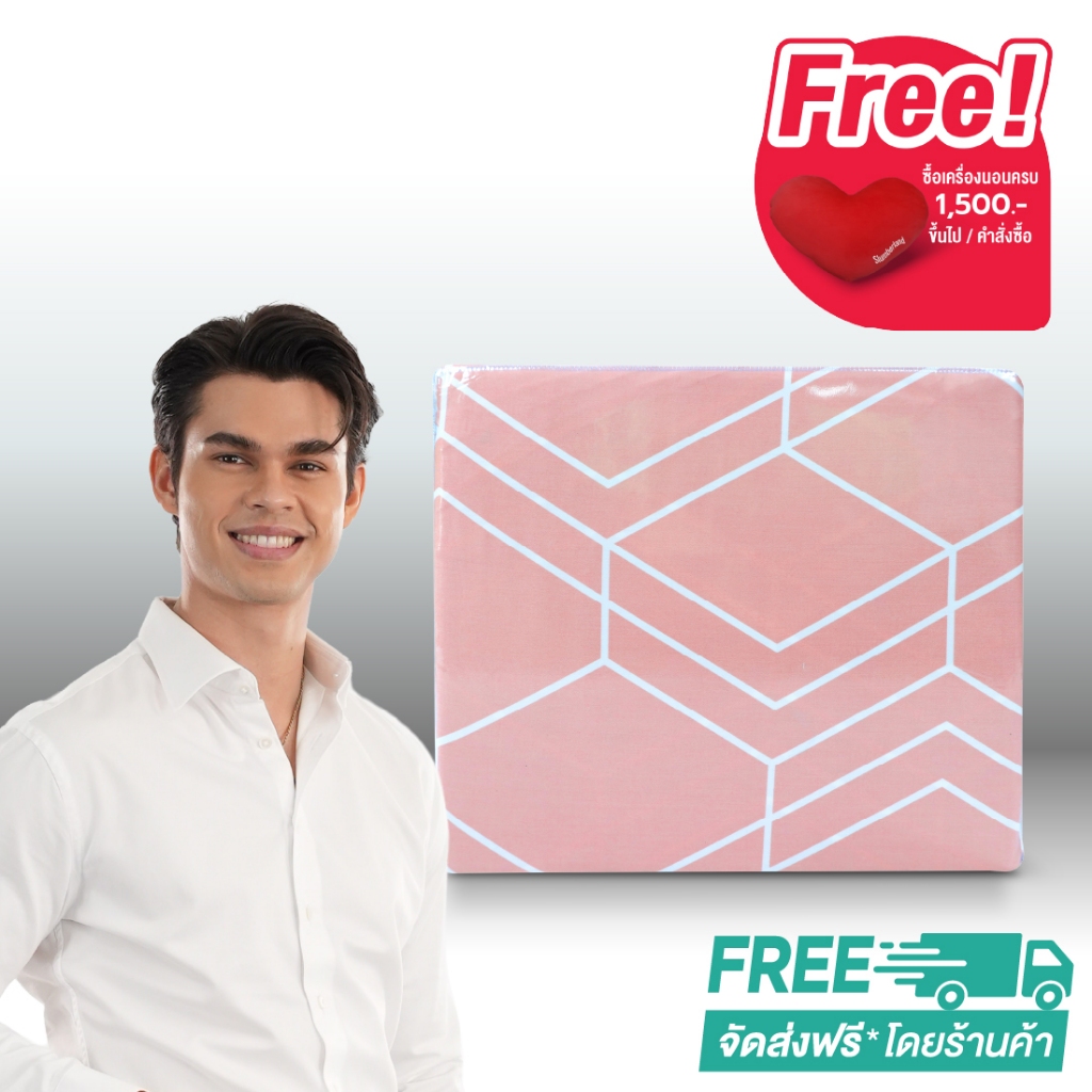 Slumberland เซ็ทผ้าปูที่นอน Cotton รุ่น ELLAND