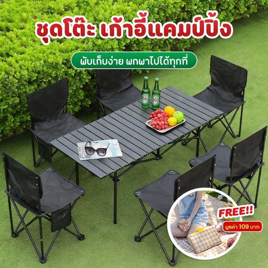[ จับคู่ โต๊ะ+เก้าอี้ ] โต๊ะตั้งแคมป์ เก้าอี้สนาม มีช่องใส่แก้ว แบบพกพา พับเก็บได้ น้ำหนักเบา WFP
