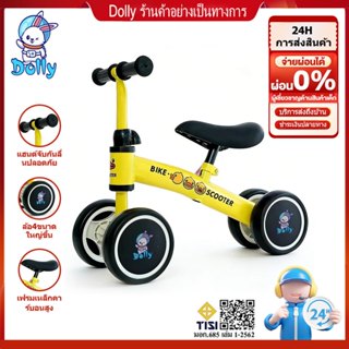 Dolly🔥ป้องกันการตก🔥จักรยานขาไถมินิ จักรยานสมดุล รถบาลานซ์เด็…