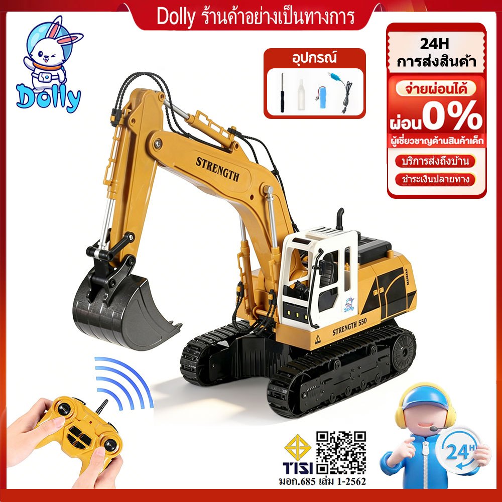 Dolly 🚀สเปรย์ + เสียง🚀 รถแม็คโคร รถขุดบังคับ รถแม็คโคบังคับ รถของเล่น 1:18 วัสดุอัลลอยด์