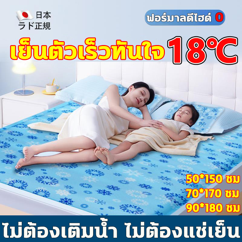 เบาะเย็น ที่นอนเย็น เบาะเจลเย็น ที่นอนเจล ไม่ต้องเติมน้ำ/ไม่ต้องแช่เย็น ใช้โดยตรง 50*150/70*170/90*180cm ที่นอนน้ําแข็งเ