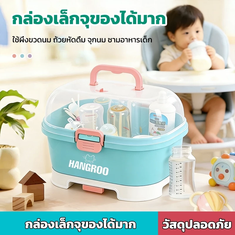 กล่องเก็บขวดนมแบบมีหูหิ้ว ความจุขนาดใหญ่ มีฝาปิด ระบายน้ำได้ สำหรับเก็บอุปกรณ์อาหารเด็ก ช้อนส้อม ของเล่นเสริม