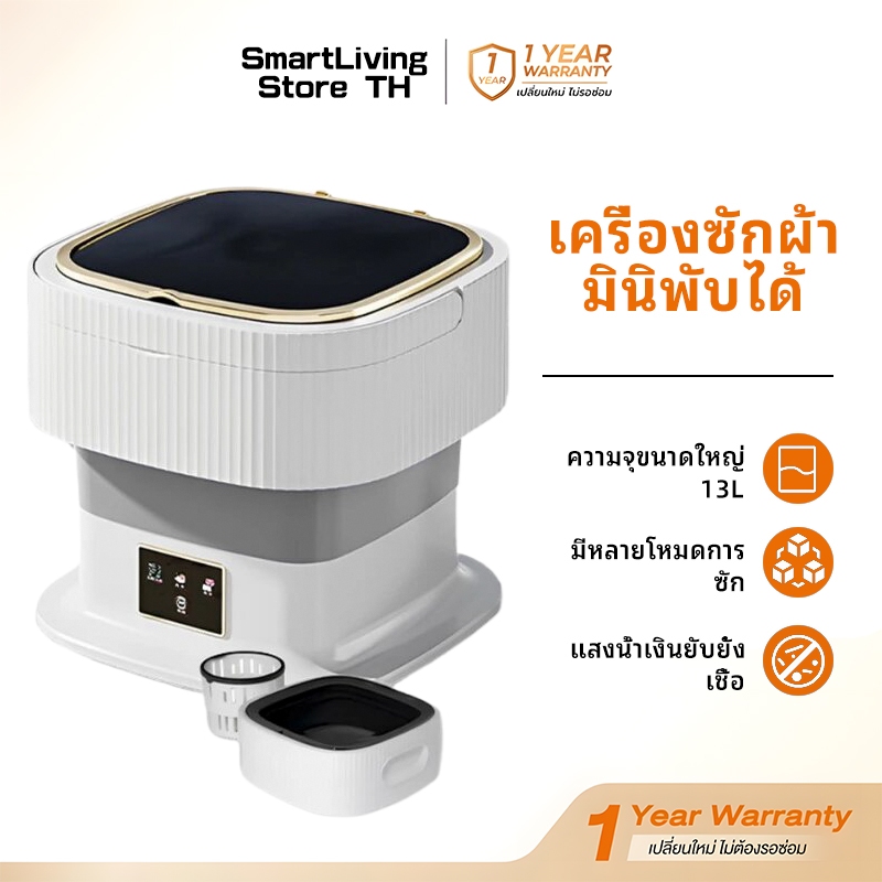 เครื่องซักผ้าขนาดเล็ก แบบพกพา 11L/13L/15L ต้านแบคทีเรีย 99.9% เหมาะสำหรับหอพักและบ้าน