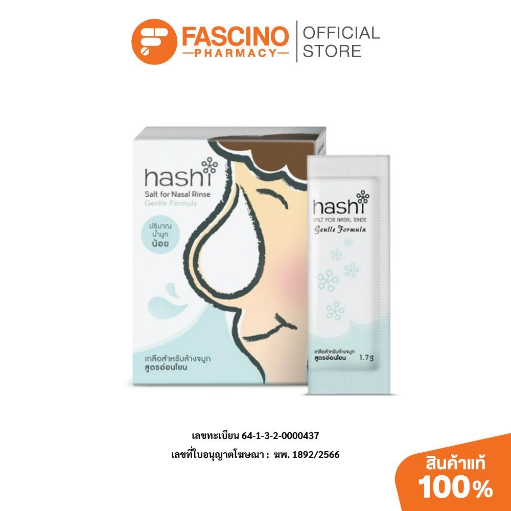 Hashi Refill Salt เกลือฮาชชิ สำหรับล้างจมูก สูตรอ่อนโยน(สีเขียว) จำนวน 1 กล่อง บรรจุ 30 ซอง สำหรับเด็ก 2 ปีขึ้นไป