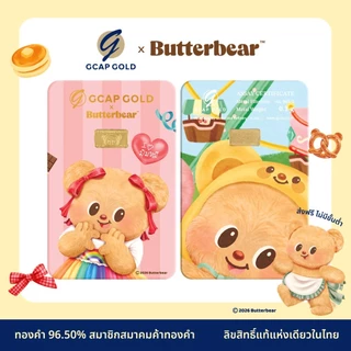 GCAP GOLD x ButterBear ทองคำแท่ง 0.1 กรัม 96.50% GCAP GOLD ทองแผ่น การ์ดทอง ทองแท้ จัดส่งฟรี‍