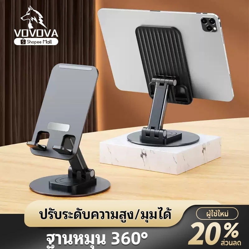 VOVOVA ขาตั้งมือถือ อลูมิเนียม ปรับระดับความสูงได้ หมุน 360 องศา มั่นคง ไม่ล้ม รองรับมือถือและแท็บเล็ต