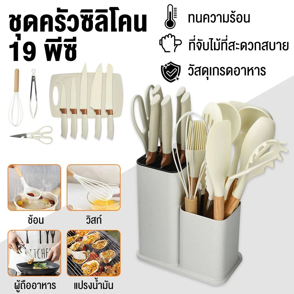 【TH】19 ชิ้น / ชุด ซิลิโคนเครื่องครัวตั้งกระทะไม่ติดทนความร้อนเครื่องครัวชุดทำอาหารปลอดภัยวัสดุเกรดอาหาร