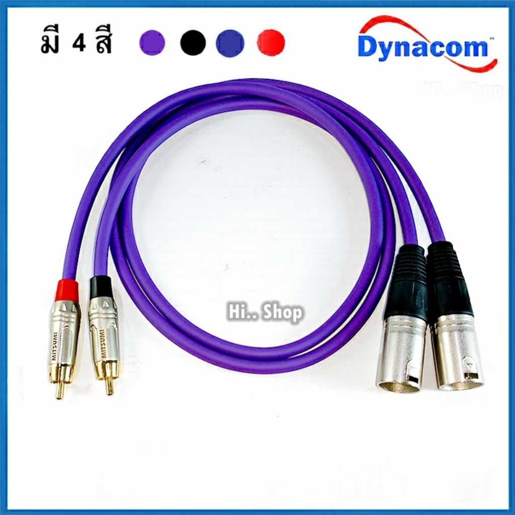 สาย RCA-XLRผู้  แบบคู่ 2 เส้น ใช้สายชีลด์สเตอริโอ 6mm Dynacom JSL-021 หัวMitsumiแท้ 100%