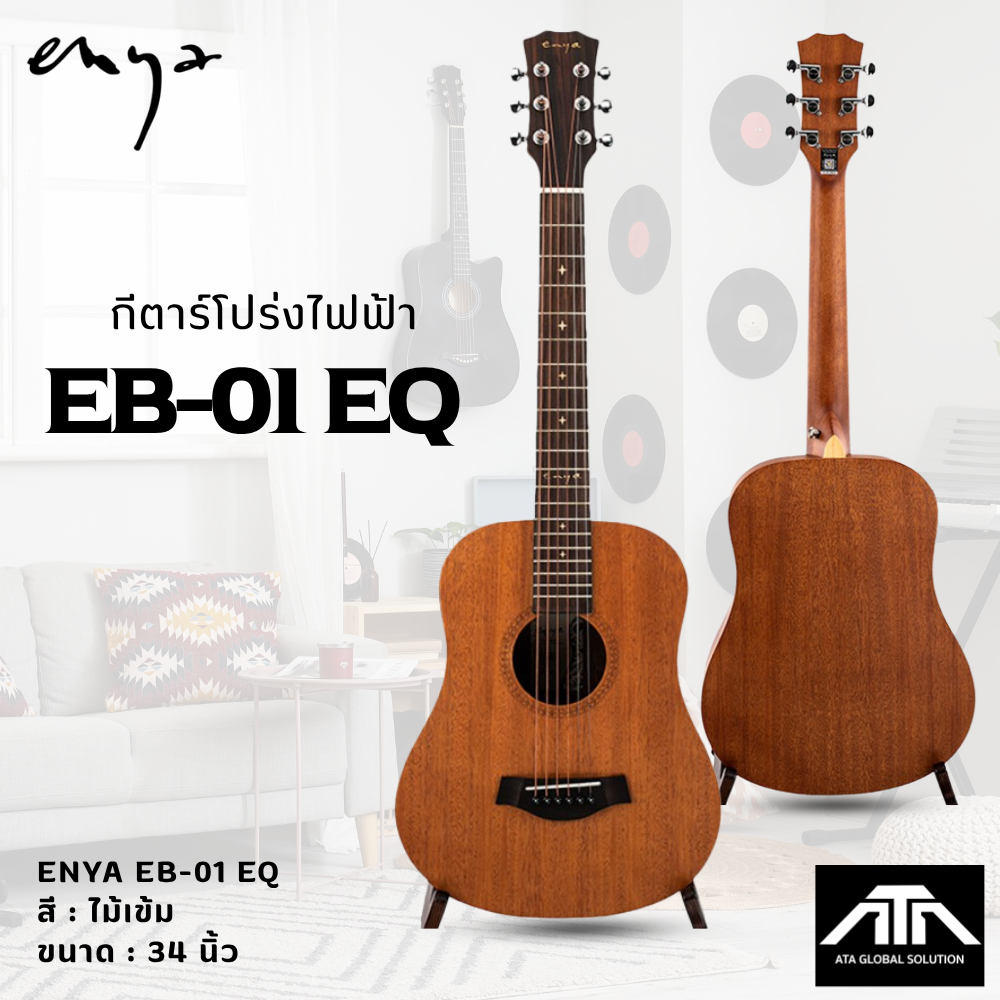 Enya EB-01 EQ กีตาร์โปร่งไฟฟ้า ขนาด 34 นิ้ว บอดี้ทรง 3/4  เสียงหนา ตีคอร์ดแน่น EB 01EQ