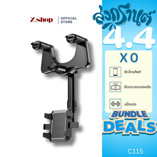 XO ที่ยึดโทรศัพท์ในรถยนต์ C115 Rearview  แบบขายึดกับกระจกมอง…