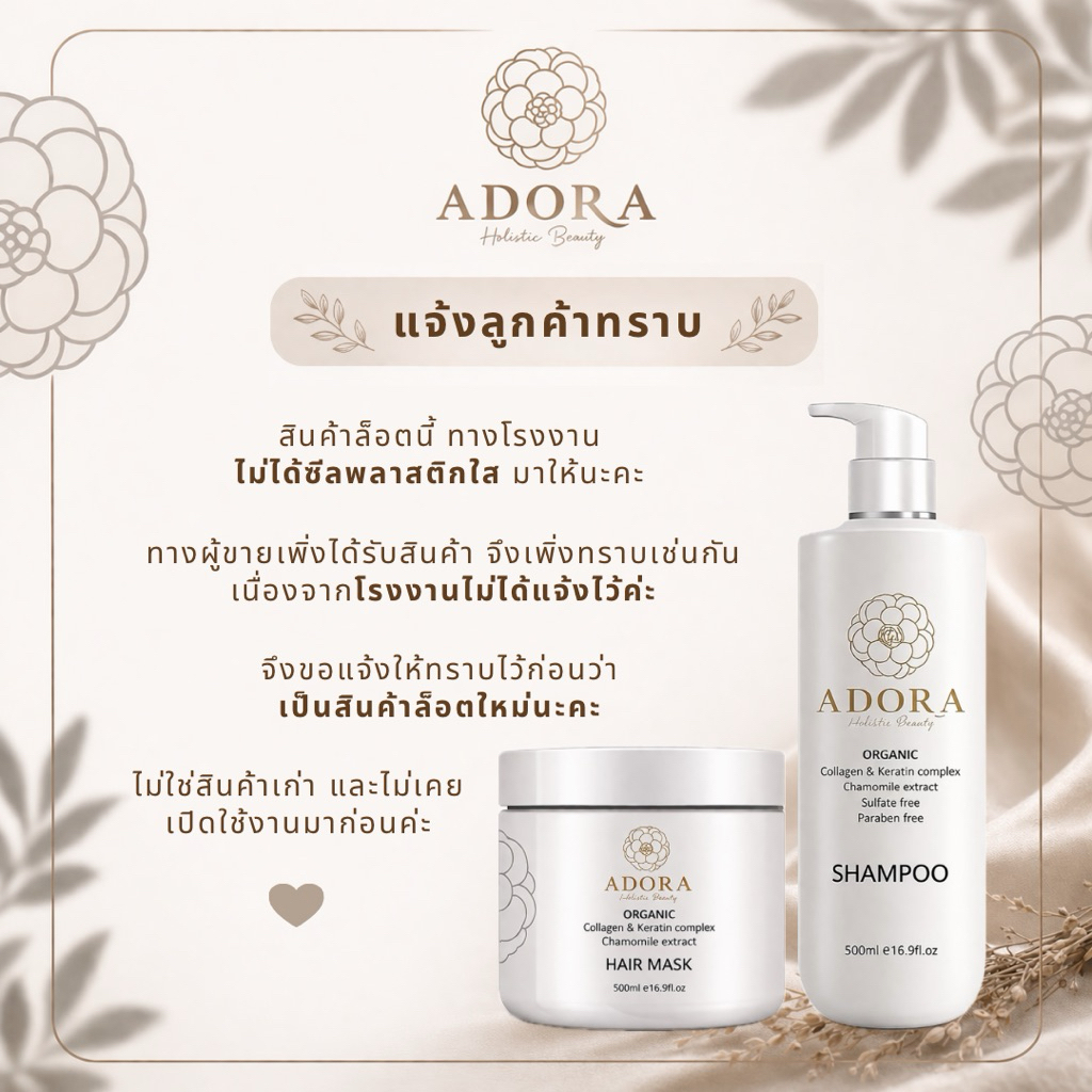 เซ็ตกู้ผมพัง ADORA shampoo & hair mask รู้สีกได้ตั้งแต่ครั้งแรกที่ใช้