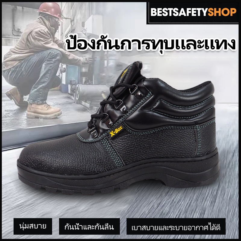 G01/G01K รองเท้าเซฟตี้  หัวเหล็ก พื้นเหล็ก รองเท้านิรภัย Size 36-47  (ไม่มีกล่องรองเ