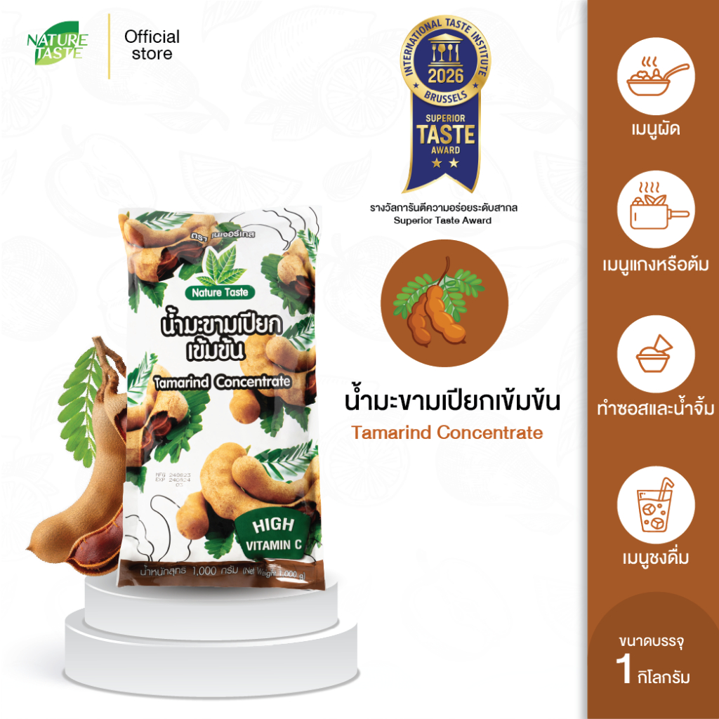Nature Taste Tamarind Concentrate น้ำมะขามเปียกเข้มข้น ตราเนเจอร์เทส ขนาดถุง 1 กิโลกรัม (เข้มข้นใช้นิดเดียวก็อร่อยได้)