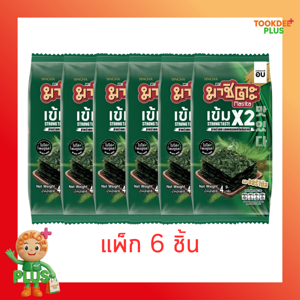 มาชิตะ สาหร่ายอบกรอบ รสออริจินัลเข้มX2 4 กรัม [แพ็ก 6 ชิ้น]