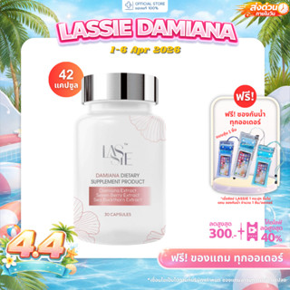 [ฟรี! ของแถม] LASSIE Damiana Dietary Supplement NEW WOMEN อา…