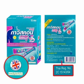 Gaviscon กาวิสคอน ชนิดน้ำ รสมิ้นต์ ยาสามัญประจำบ้าน สูตร Double Action และ Suspension มีให้เลือกทั้งแบบซองและแบบขวด