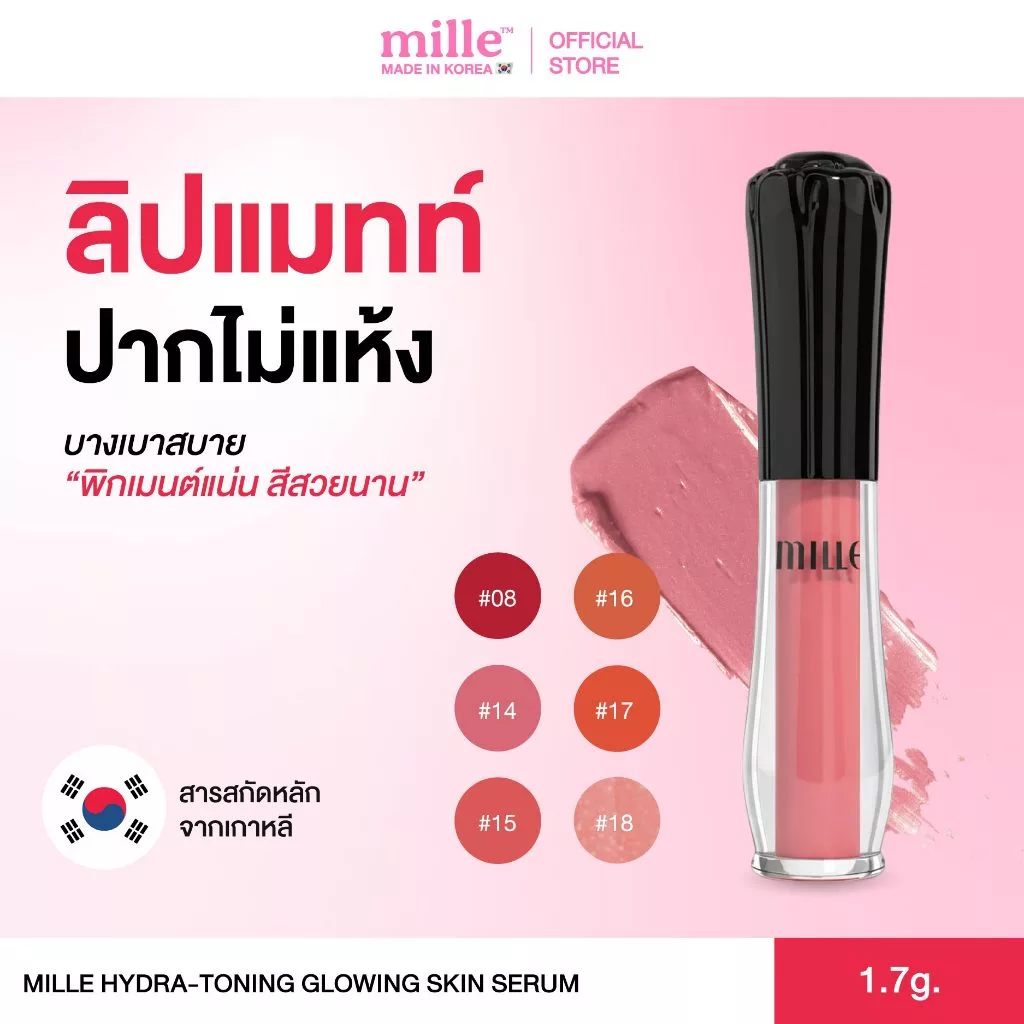 Mille ลิปจิ้มจุ่มเนื้อแมตต์ Satin Matte Liquid Lip 1.7g.