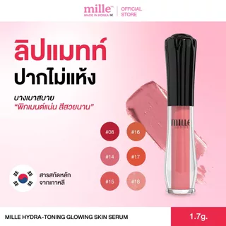 Mille ลิปจิ้มจุ่มเนื้อแมตต์ Satin Matte Liquid Lip 1.7g.